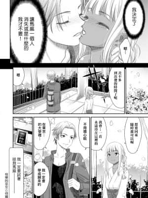 [桃之助] 悦楽の巫女_126