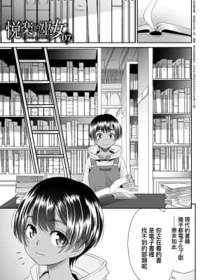 [桃之助] 悦楽の巫女_127