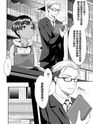 [桃之助] 悦楽の巫女_128
