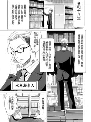 [桃之助] 悦楽の巫女_129