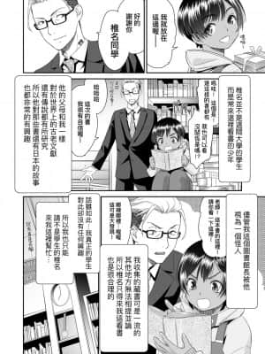 [桃之助] 悦楽の巫女_130