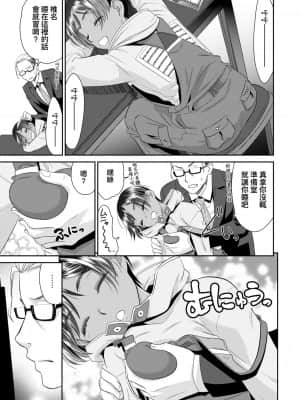 [桃之助] 悦楽の巫女_131