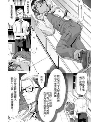 [桃之助] 悦楽の巫女_132
