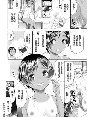 [桃之助] 悦楽の巫女_146