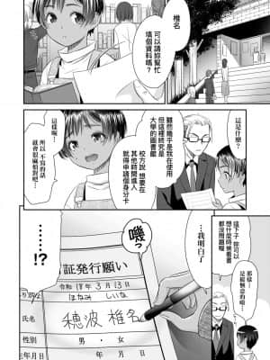 [桃之助] 悦楽の巫女_152