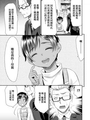 [桃之助] 悦楽の巫女_153