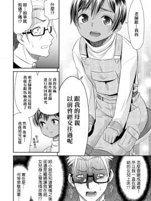 [桃之助] 悦楽の巫女_154