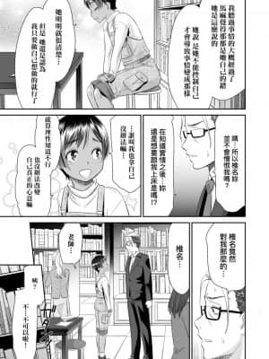 [桃之助] 悦楽の巫女_155