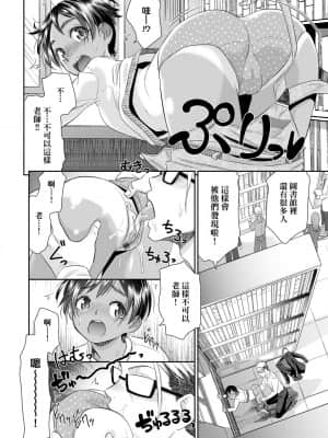 [桃之助] 悦楽の巫女_156