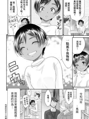 [桃之助] 悦楽の巫女_166