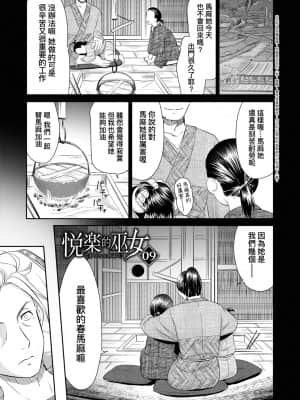 [桃之助] 悦楽の巫女_167