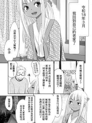 [桃之助] 悦楽の巫女_169