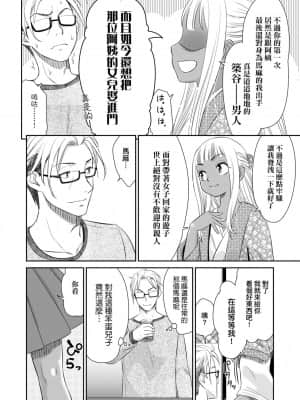 [桃之助] 悦楽の巫女_170