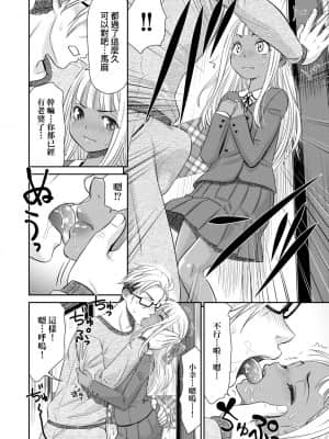 [桃之助] 悦楽の巫女_172