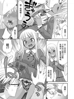 [桃之助] 悦楽の巫女_173