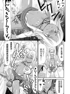 [桃之助] 悦楽の巫女_179
