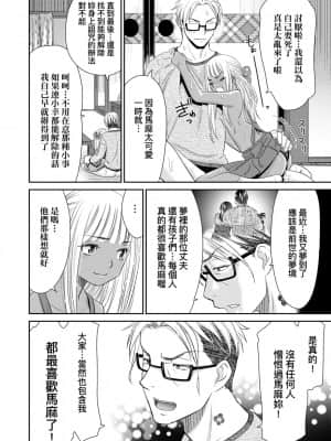 [桃之助] 悦楽の巫女_184