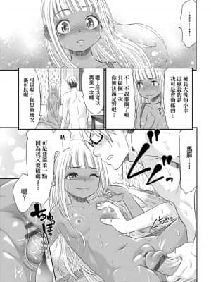 [桃之助] 悦楽の巫女_185
