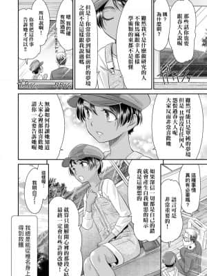 [桃之助] 悦楽の巫女_188