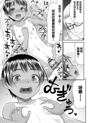 [桃之助] 悦楽の巫女_197