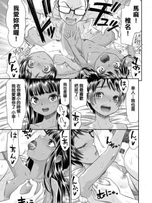 [桃之助] 悦楽の巫女_203