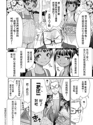 [桃之助] 悦楽の巫女_206