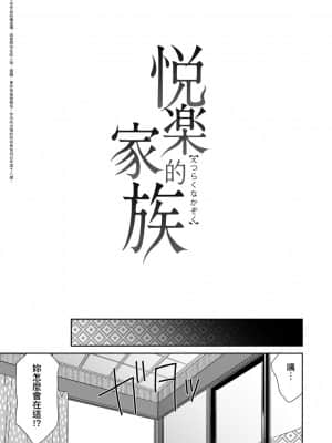 [桃之助] 悦楽の巫女_207