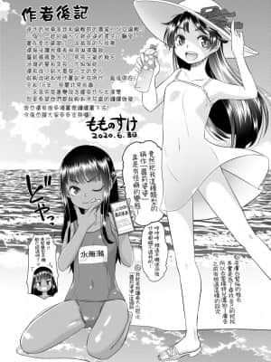 [桃之助] 悦楽の巫女_213