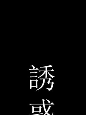 誘惑 16-17話_16_045