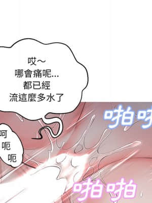 媳婦單身中 43-44話_43_032
