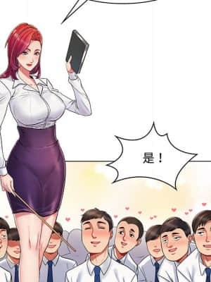 脫序教師 1-12話_01_022