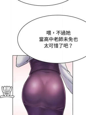脫序教師 1-12話_01_030