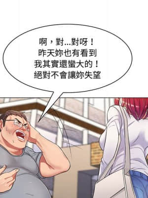 脫序教師 1-12話_02_005
