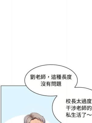 脫序教師 1-12話_02_052