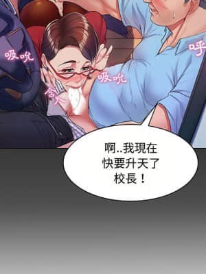 脫序教師 1-12話_02_063