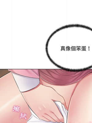 脫序教師 1-12話_02_094