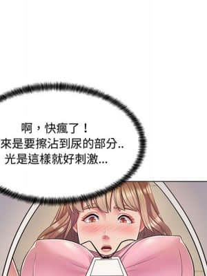 脫序教師 1-12話_02_097