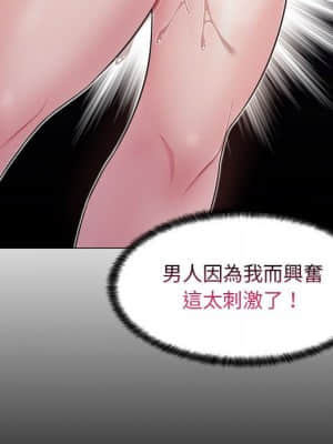 脫序教師 1-12話_04_105