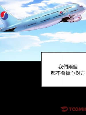 脫序教師 1-12話_04_131