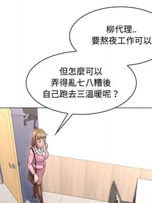 脫序教師 1-12話_04_183