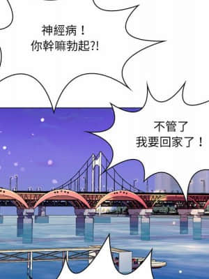 脫序教師 1-12話_07_056
