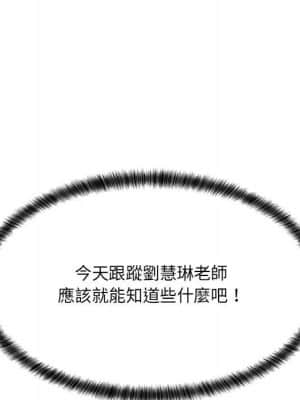脫序教師 1-12話_08_120