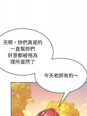 脫序教師 1-12話_09_005