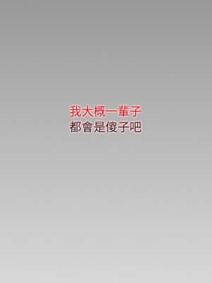 脫序教師 1-12話_11_033