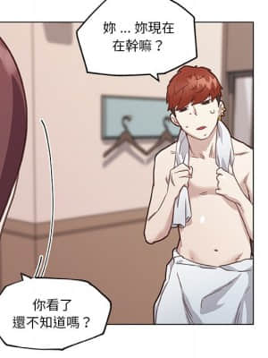 神似初戀的她 44-45話_44_059