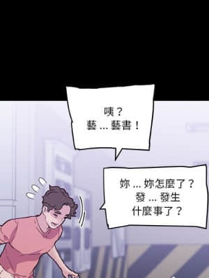 神似初戀的她 44-45話_44_112