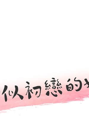 神似初戀的她 44-45話_45_001