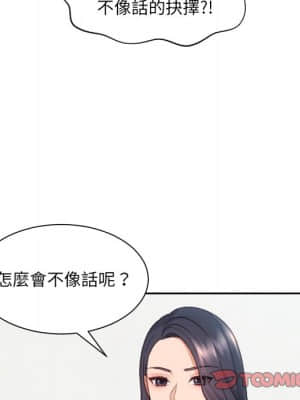 奇奇怪怪的女友 23-24話_23_015