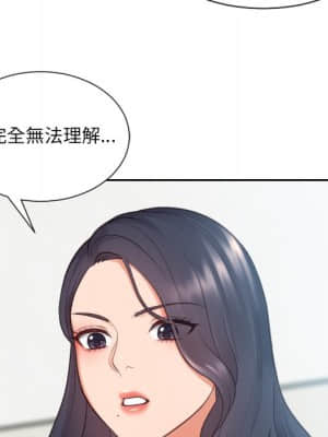 奇奇怪怪的女友 23-24話_23_017