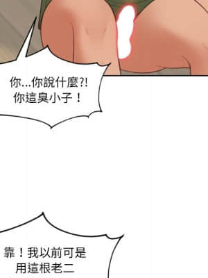 奇奇怪怪的女友 23-24話_23_024